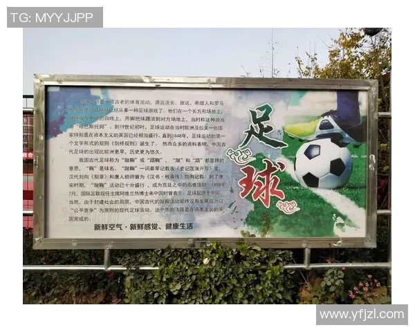 广州足球队心理素质分析与提升策略探讨